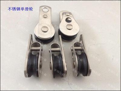 不锈钢单滑轮 窗帘滑轨中的品质之选与隐形支撑者